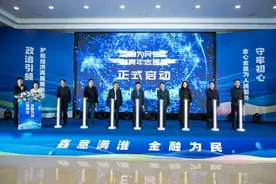 “金融为民在线”淮安金融青年志愿服务平台正式上线图片