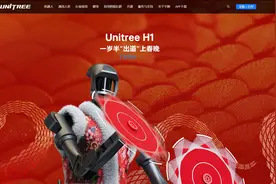 宇树科技老股火了， 40%想认购者来自海外！下轮估值或突破200亿 ！俞敏洪：王兴兴是个天才图片