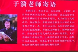 几代教育人齐聚杨浦区四平路985号 于漪教育教学思想研究中心迎来首场宣讲图片