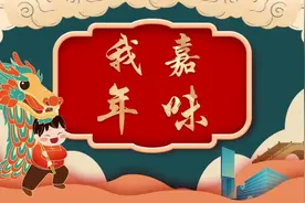 感受中国年味，来江南书局学习传统手工吧！图片