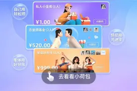有支付宝的请注意！福建有人已中招！图片