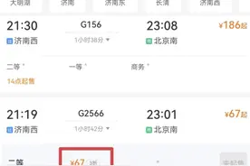 春运高铁票3折白菜价！12306版回家的诱惑？图片