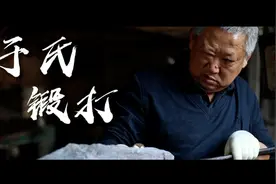 非遗传承于化新｜六旬铁匠相伴铁花40余载，只为坚守260余年祖传技艺图片