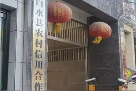 【小里帮忙】5000元股金咋成了100元？白水信合：系经办人工作失误图片
