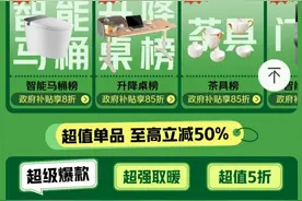 国补3000亿：一场地方、平台与品牌的追逐博弈赛图片