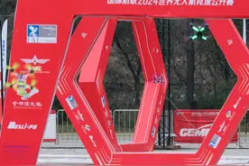 2024年世界无人机竞速公开赛开幕式在绍兴开赛图片