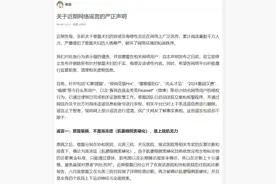 中新健康丨蔡磊辟谣“招募20个快死的患者干一票”图片