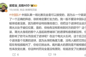 国足首战0:0唯一进球被取消，范志毅：判罚没问题，韩乔生：拼个平局已不错图片