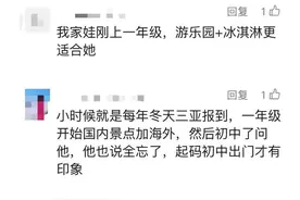 “只想待酒店！”带娃出国的妈妈气坏了：怎么就不买账图片