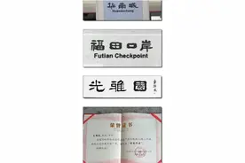 网友急寻深圳地铁10号线照片，评论区瞬间被“挤爆了”图片