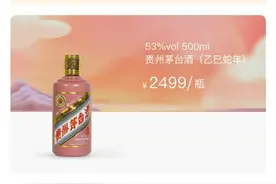 价格下行，茅台入冬？图片