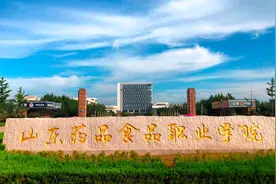 即将报名！山东药品食品职业学院2025年单招综招计划680人图片