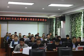 盐田区部署2025年民兵整组潜力调查任务图片