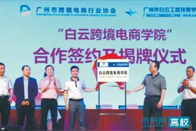 广州市云工商技师学院跨境电子商务专业：一键打开全球金钥匙图片