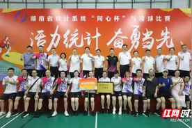 砥砺同心 勇创佳绩——郴州统计代表队在全省统计系统“同心杯”气排球比赛斩获佳绩图片