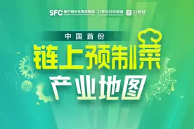 中国哪里的预制菜企业最多？150秒速览“链”上预制菜产业布局图片