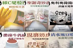以为是果冻？此种玩具有毒，别再给孩子玩！图片