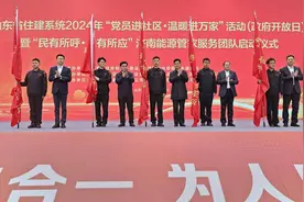 党建聚力 服务暖心  省市住建系统在济联合开展“党员进社区 温暖进万家”活动图片