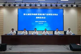 第九届硒博会将于10月18日在湖北恩施开幕图片