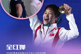 全红婵给郭晶晶送“亲亲”，这些同框名场面太梦幻了图片