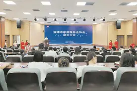 淄博家庭服务业提质扩容如何破题？图片