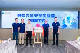 蚂蚁集团成立天象安全实验室  搭建大模型安全研究体系图片