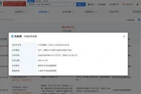 因儿童T恤不合格，无印良品被罚！图片