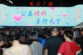 携手公益聚能量，爱心涌动暖星城图片