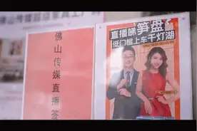 佛山传媒引领沉浸式购房体验：近万观众线上观看，到访客户络绎不绝！图片