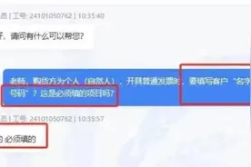 购物必须提供身份证号，才能开发票？店员：公司规定图片