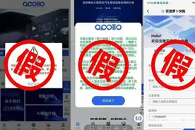 萝卜快跑开展招商加盟、租赁、资金募集？打假声明来了图片