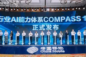 中国移动发布多款行业大模型及行业AI能力体系图片