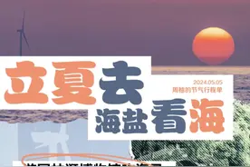 风车日落、绝美园林……杭州出发1小时，在这座小城发现宝藏美景图片