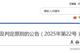 国家药监局关于发布医疗器械临床试验项目检查要点及判定原则的公告（2025年第22号）图片