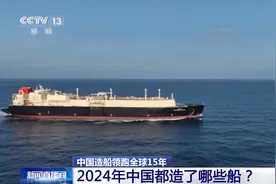 “下水就像下饺子”！中国造船业三大指标连续15年全球第一图片