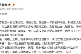 俞敏洪发声！东方甄选否认收取坑位费和宣传费图片