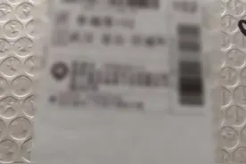 小心这种“红头文件”！警方紧急提醒图片
