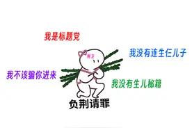 “喝了连生仨儿子！”医生揭秘：生男生女的“玄机”图片