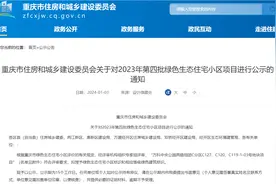 重庆市万科一小区被授予绿色生态住宅小区标识图片