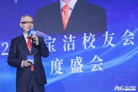 2024宝洁校友年会举行图片