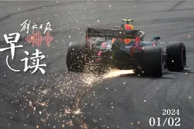 早读｜F1中国大奖赛开票时间和价格公布；元旦假期上海文商旅“开门红”图片