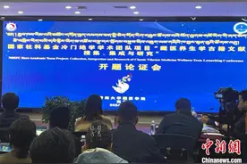 国家社科冷门绝学团队项目开题图片