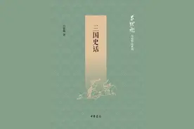 一张书单带你走近“三国”｜名人大讲堂图片