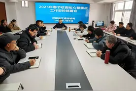 汉阴县交通运输局召开春节收心会  凝心聚力开新局图片