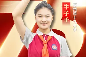 我和祖国共成长 |“10后”牛子壬：“三代军装”背后的爱国梦图片