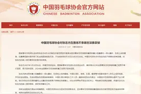 痛惜！17岁国羽小将不幸离世，中国羽毛球协会发文图片