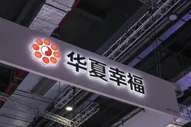 华夏幸福：实控人王文学第二轮增持计划实施完毕，1004万元共增持864.6万股图片