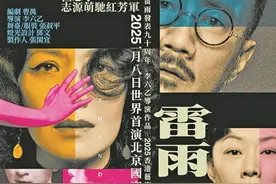 回到语言之下的真意，回到《雷雨》的原点图片