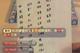 一直播间开盲盒大奖频出？“观众”是水军，盲盒重复使用图片