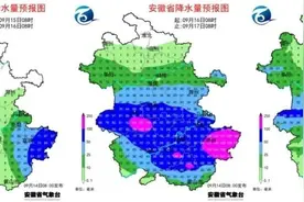 大暴雨、阵风十级！台风“贝碧嘉”来袭！安徽中秋假期天气受影响图片
